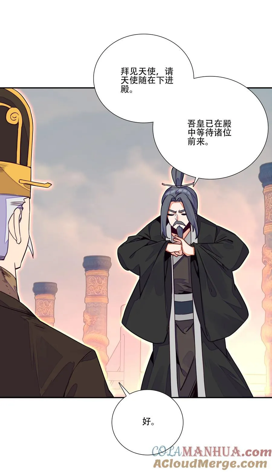251 第246话 阴谋 第22页