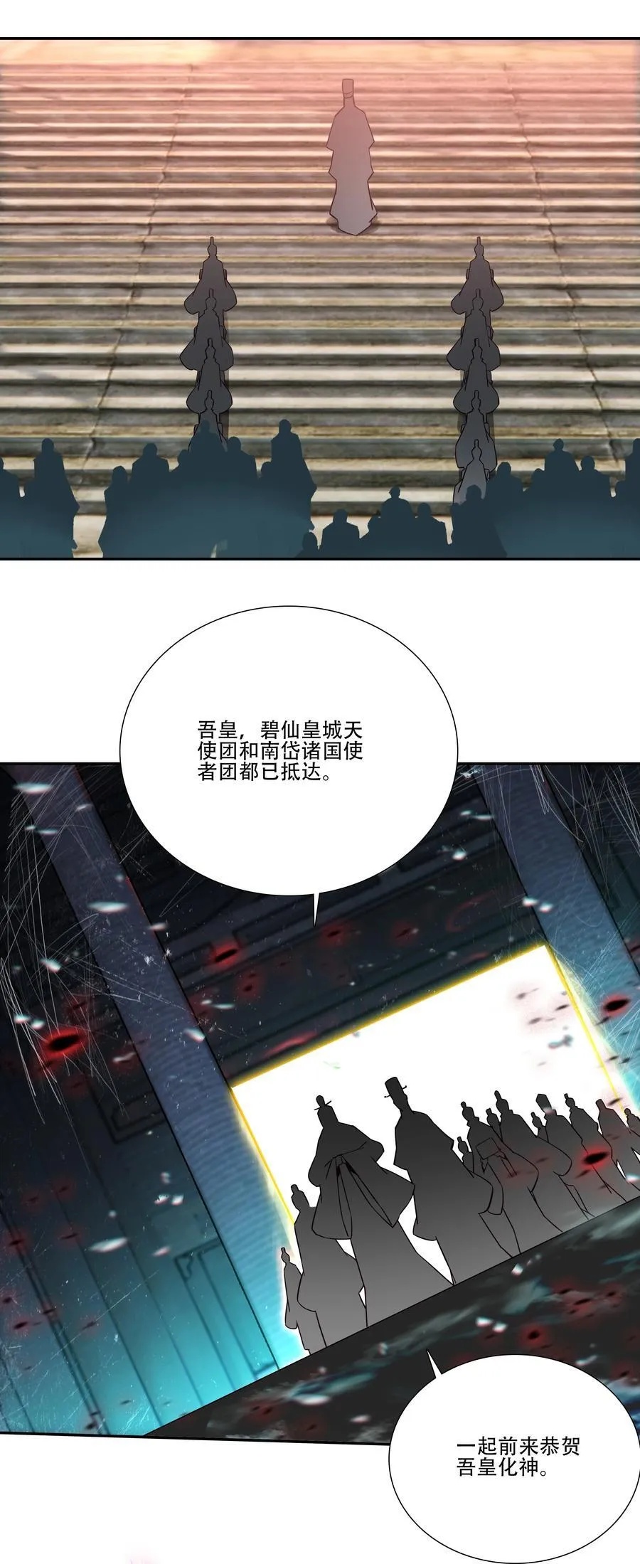 251 第246话 阴谋 第23页