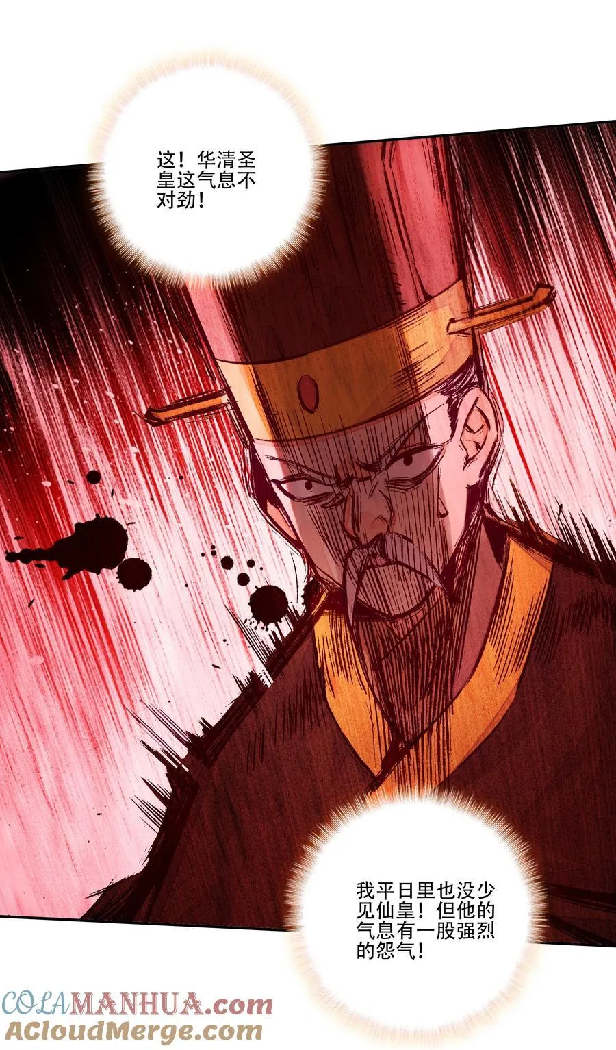 251 第246话 阴谋 第25页