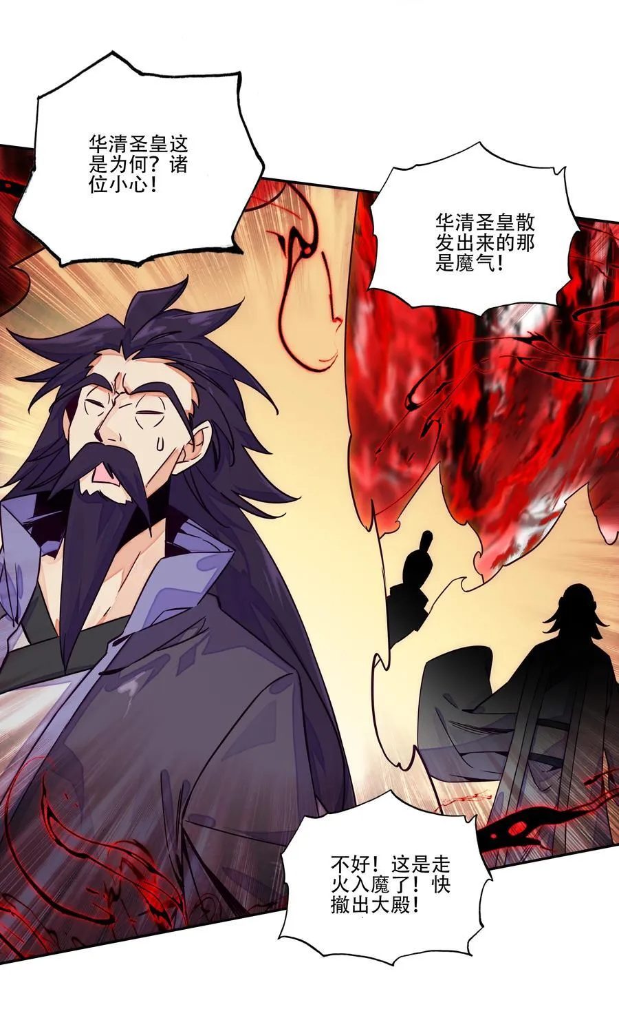 251 第246话 阴谋 第35页