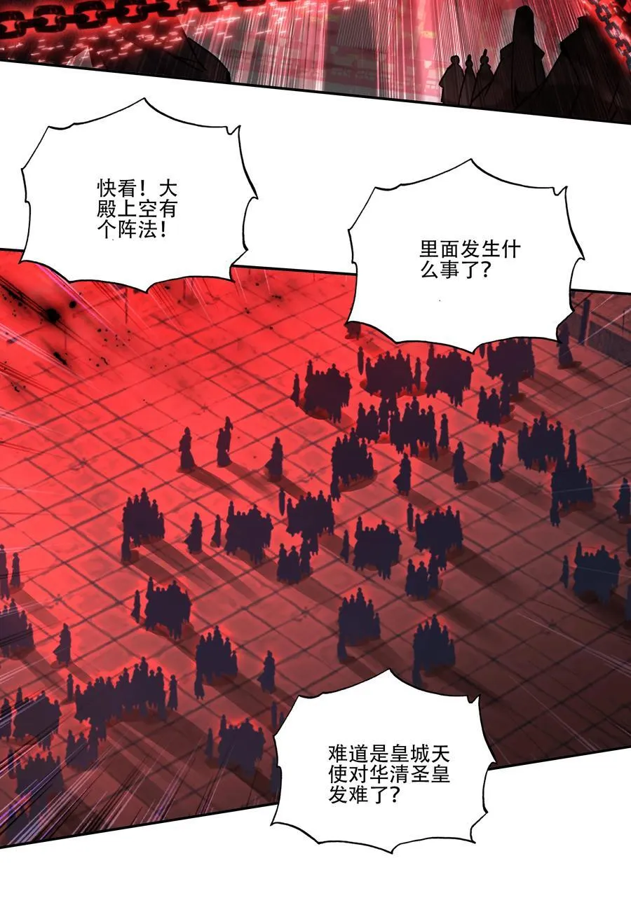 251 第246话 阴谋 第39页