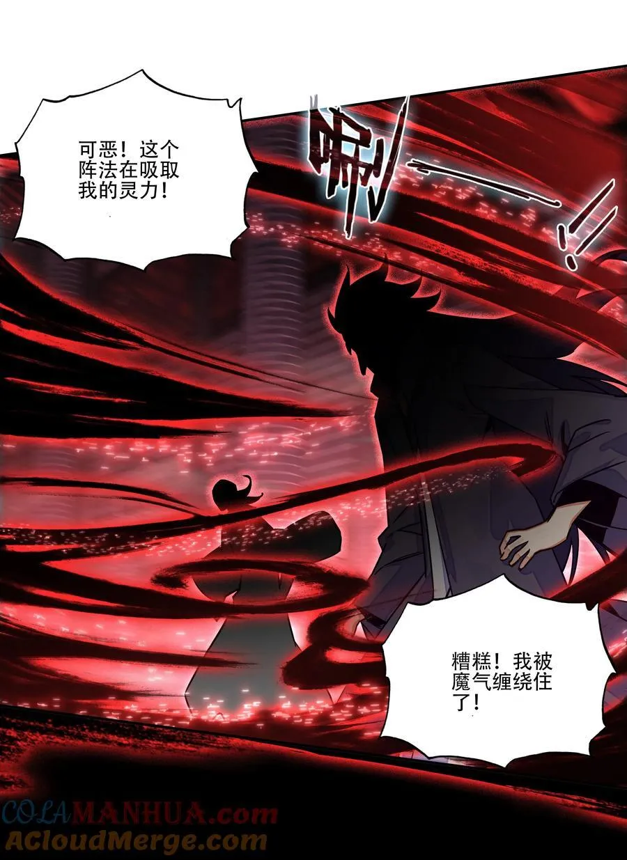 251 第246话 阴谋 第40页