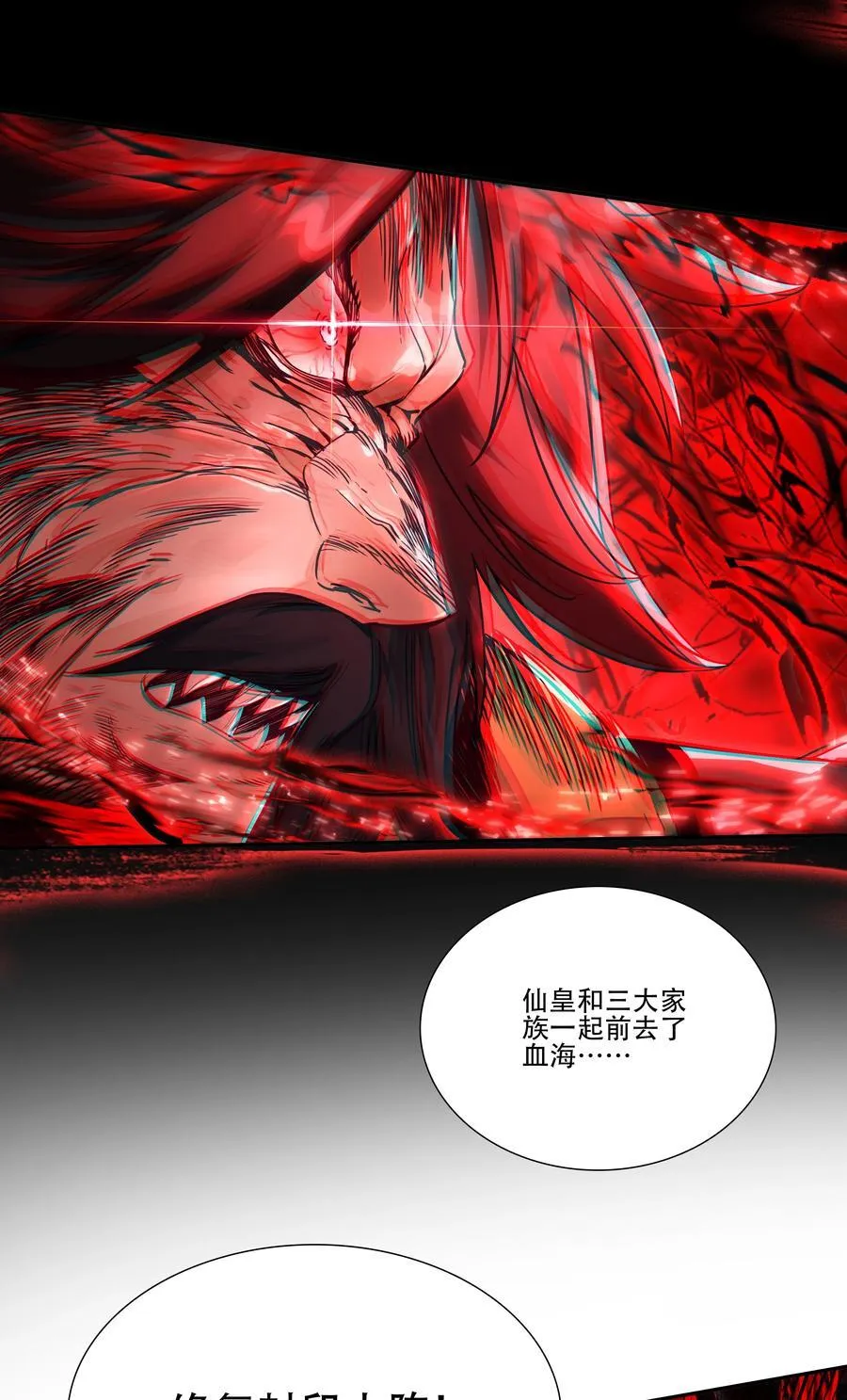 251 第246话 阴谋 第47页