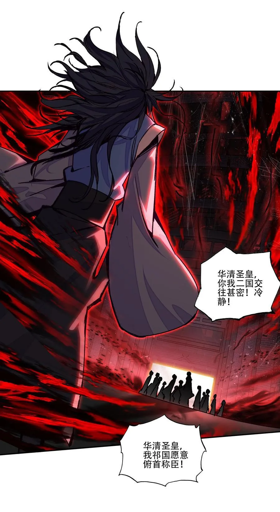 252 第247话 降魔阵盘 第3页