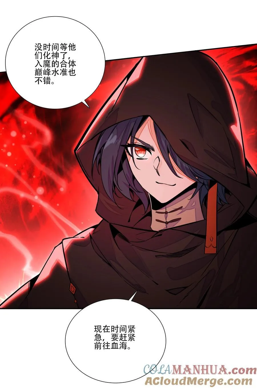 252 第247话 降魔阵盘 第16页