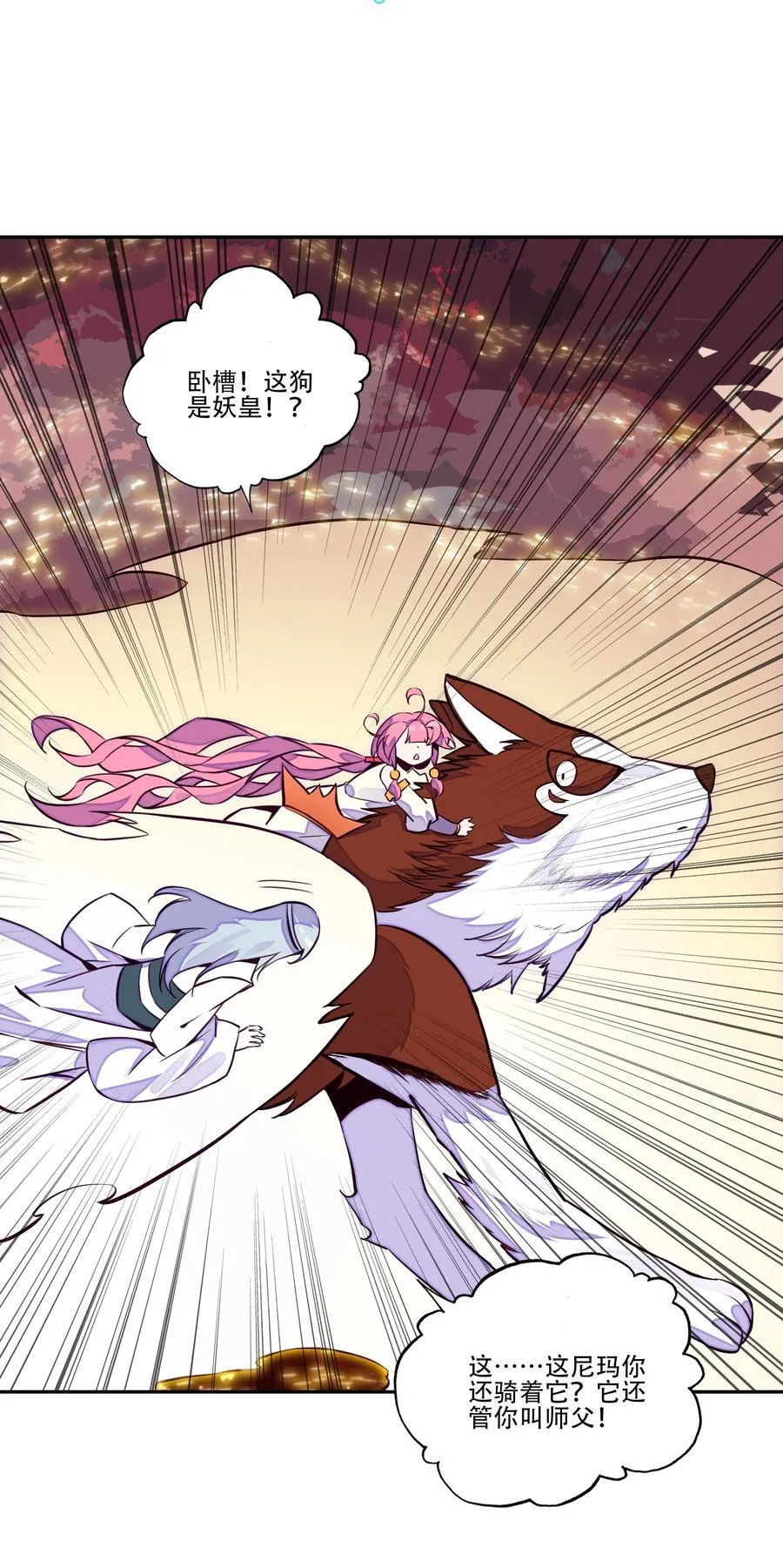 252 第247话 降魔阵盘 第27页