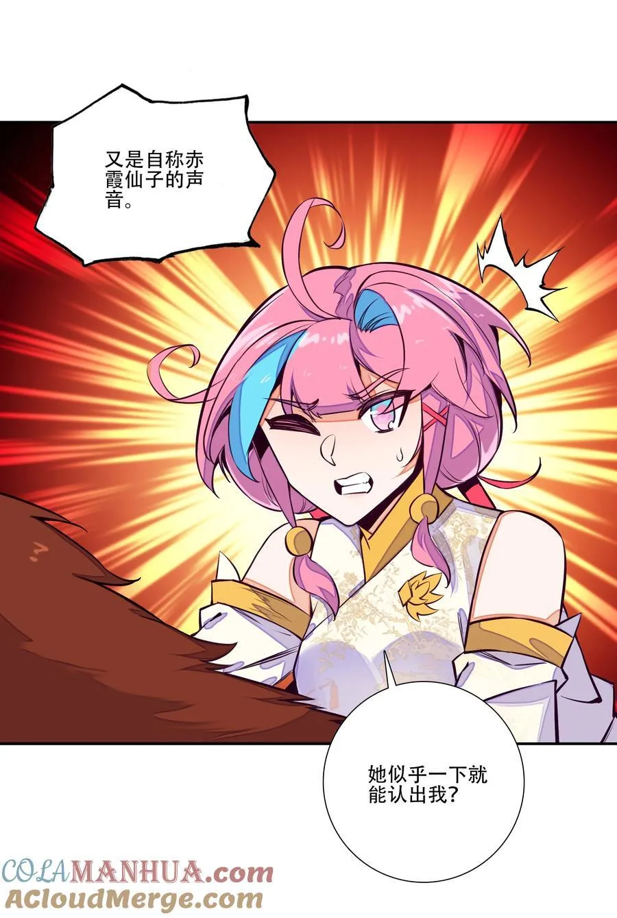 252 第247话 降魔阵盘 第34页