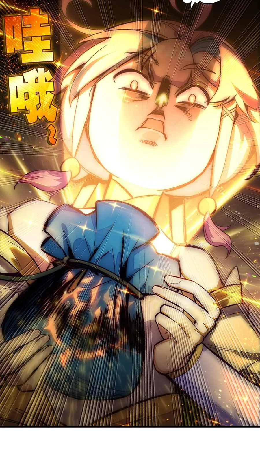 252 第247话 降魔阵盘 第44页