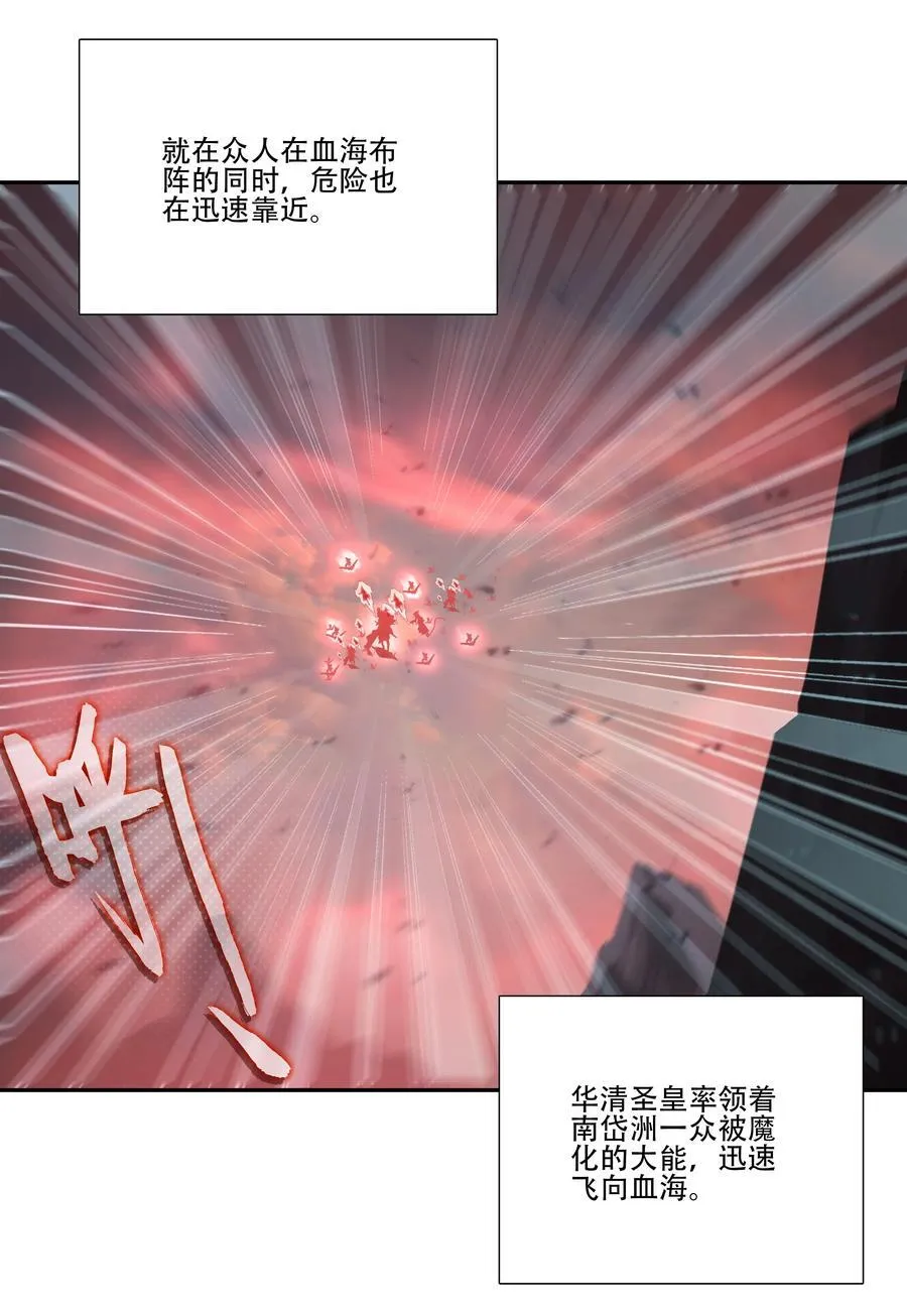 252 第247话 降魔阵盘 第48页