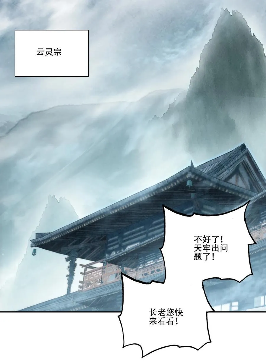 253 第248话大战爆发 第2页
