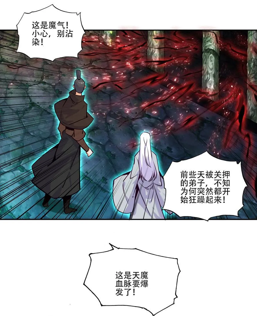 253 第248话大战爆发 第3页