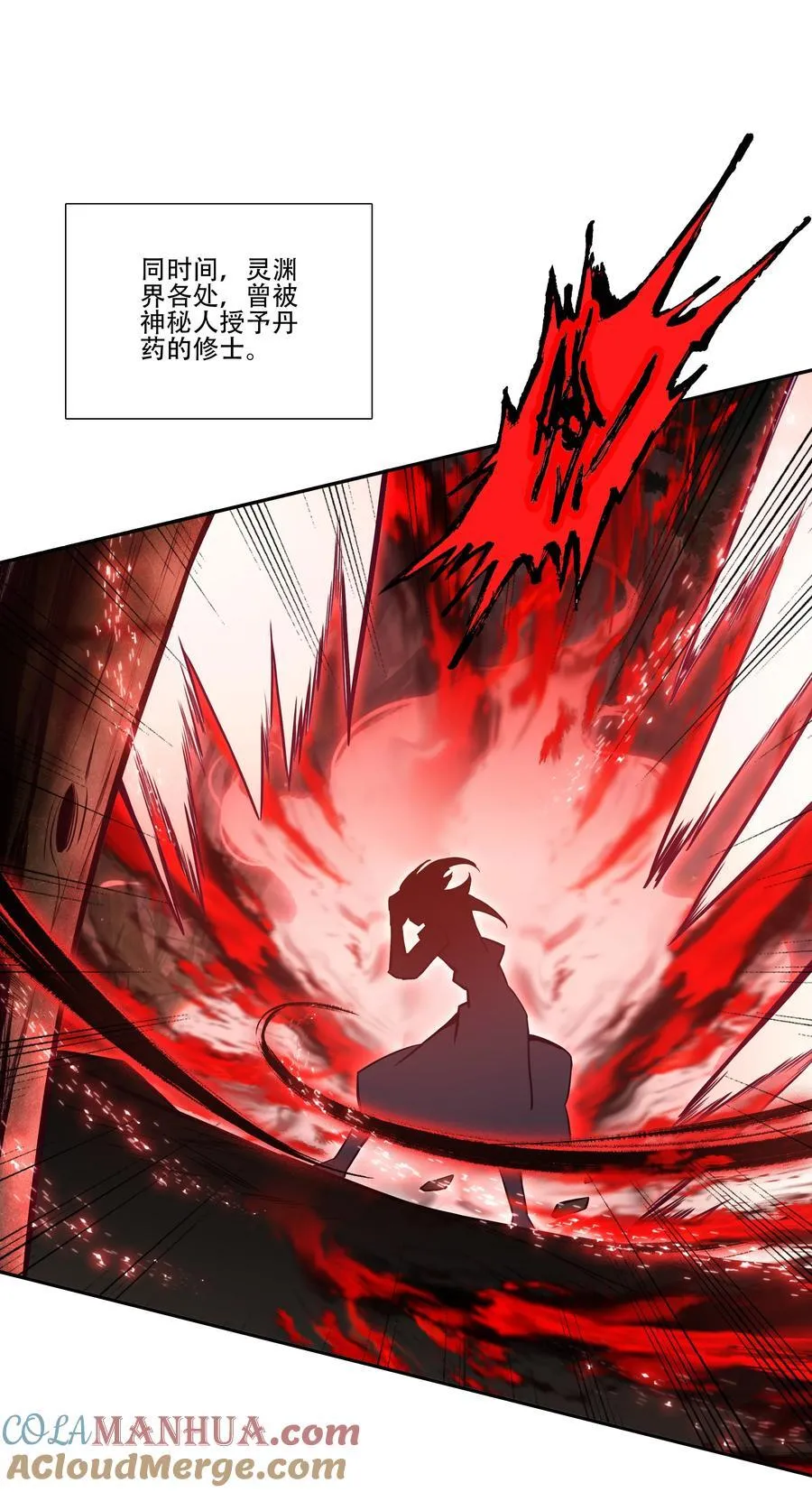 253 第248话大战爆发 第7页
