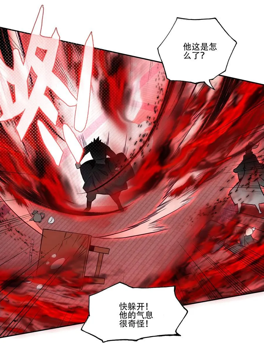 253 第248话大战爆发 第8页
