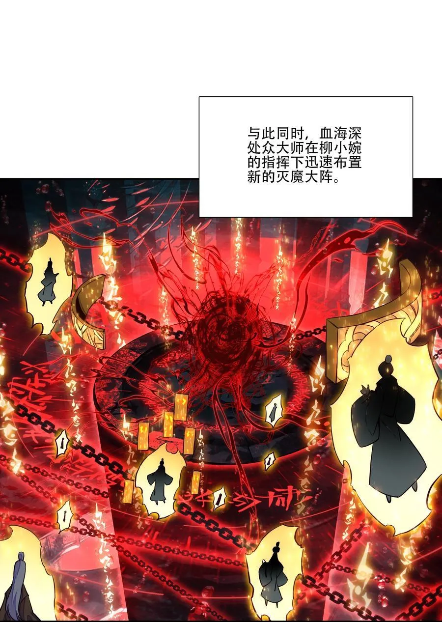 253 第248话大战爆发 第11页