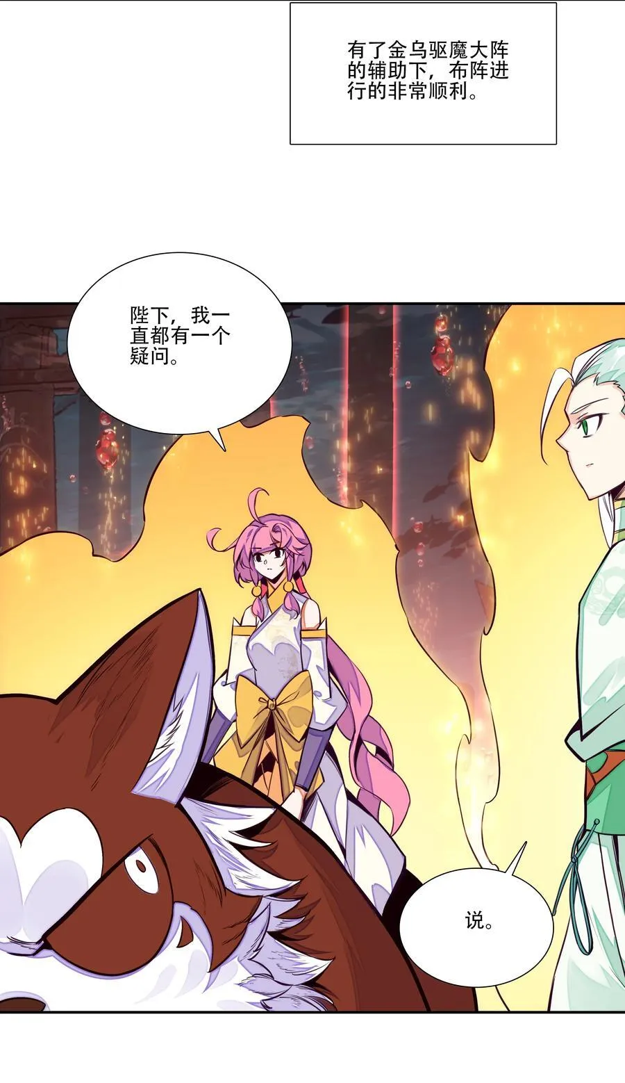 253 第248话大战爆发 第12页
