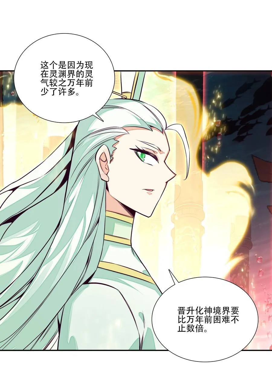 253 第248话大战爆发 第14页