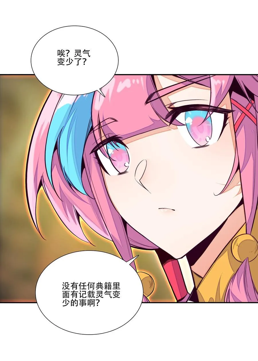 253 第248话大战爆发 第15页