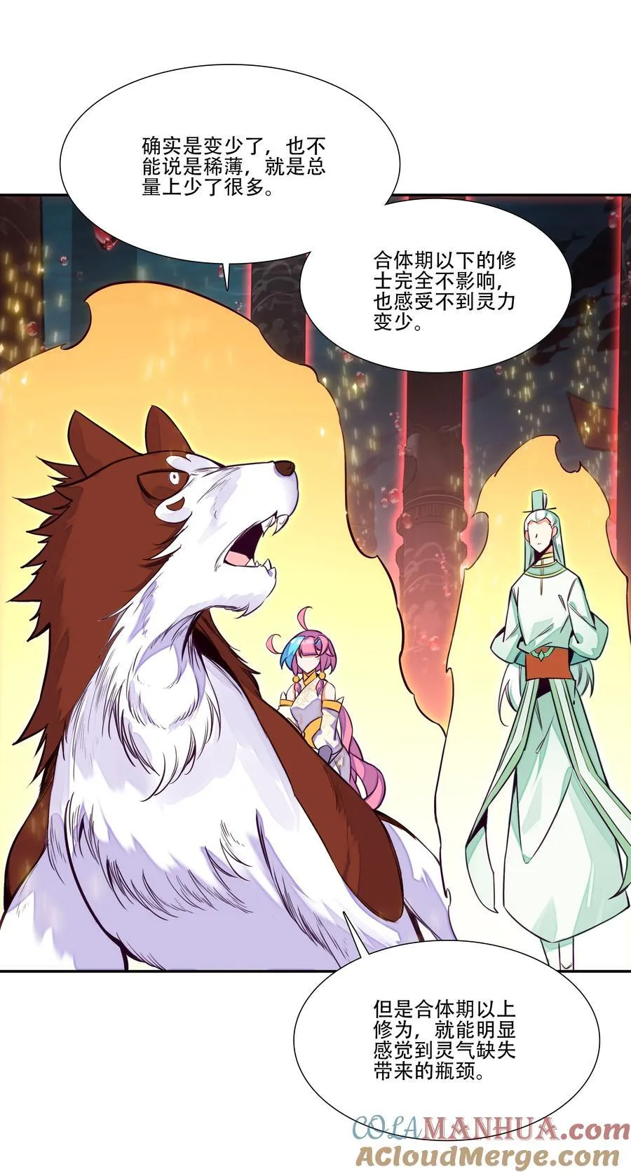 253 第248话大战爆发 第16页