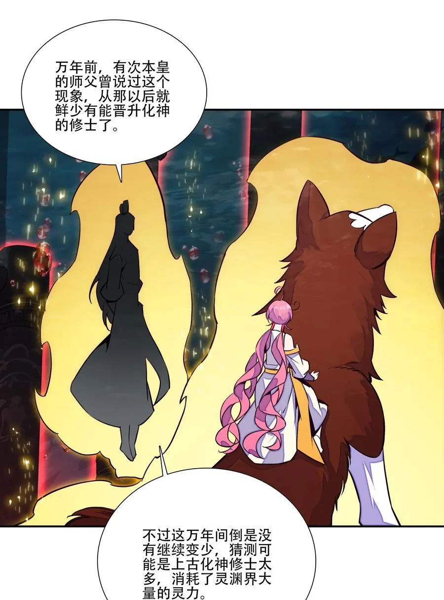 253 第248话大战爆发 第18页
