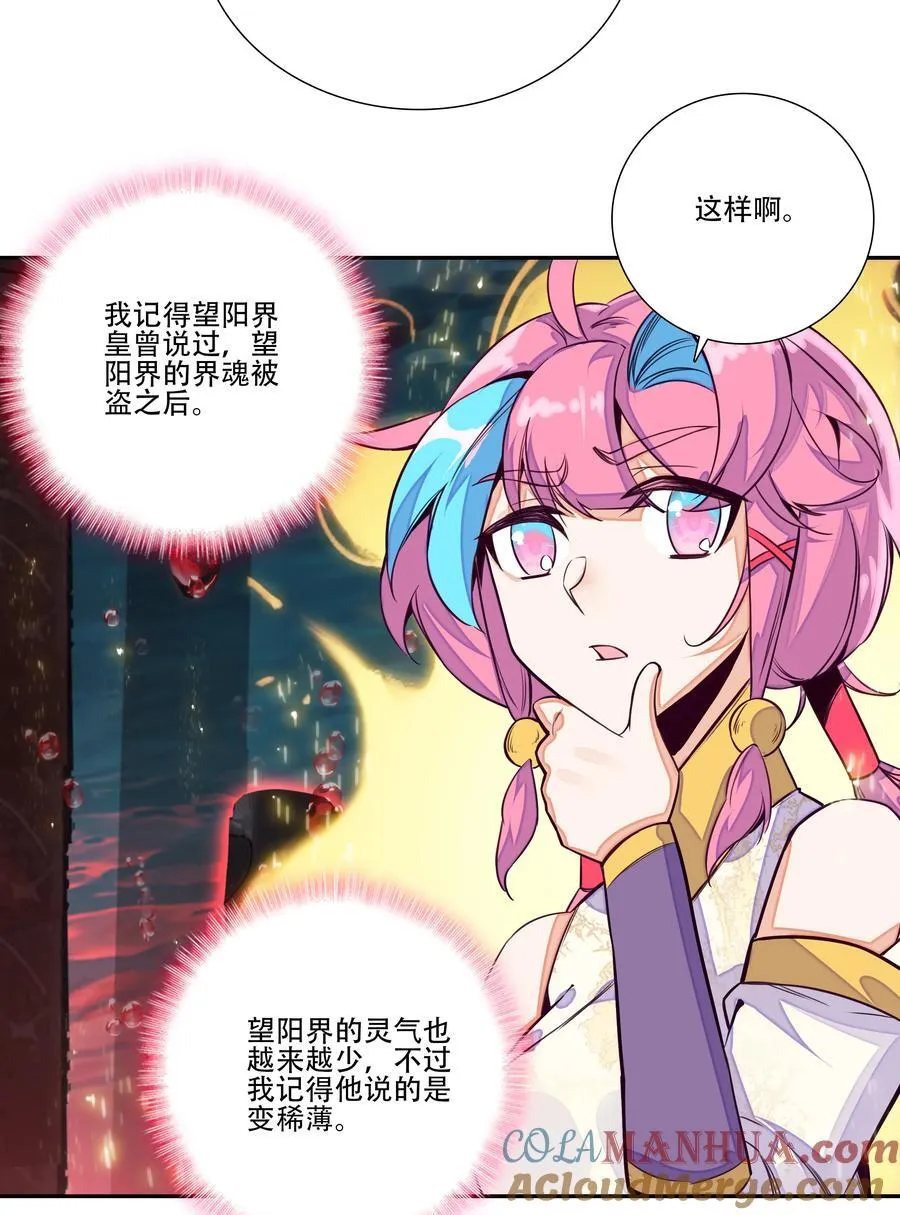 253 第248话大战爆发 第19页