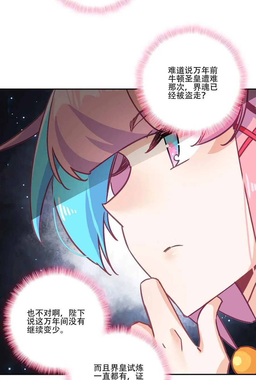 253 第248话大战爆发 第20页