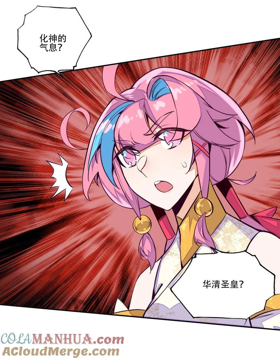 253 第248话大战爆发 第25页