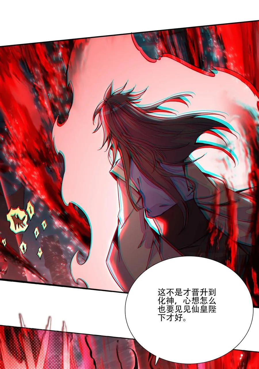 253 第248话大战爆发 第29页