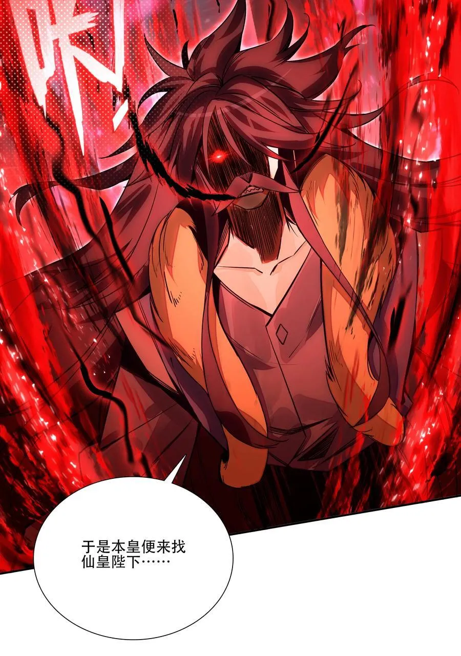 253 第248话大战爆发 第30页