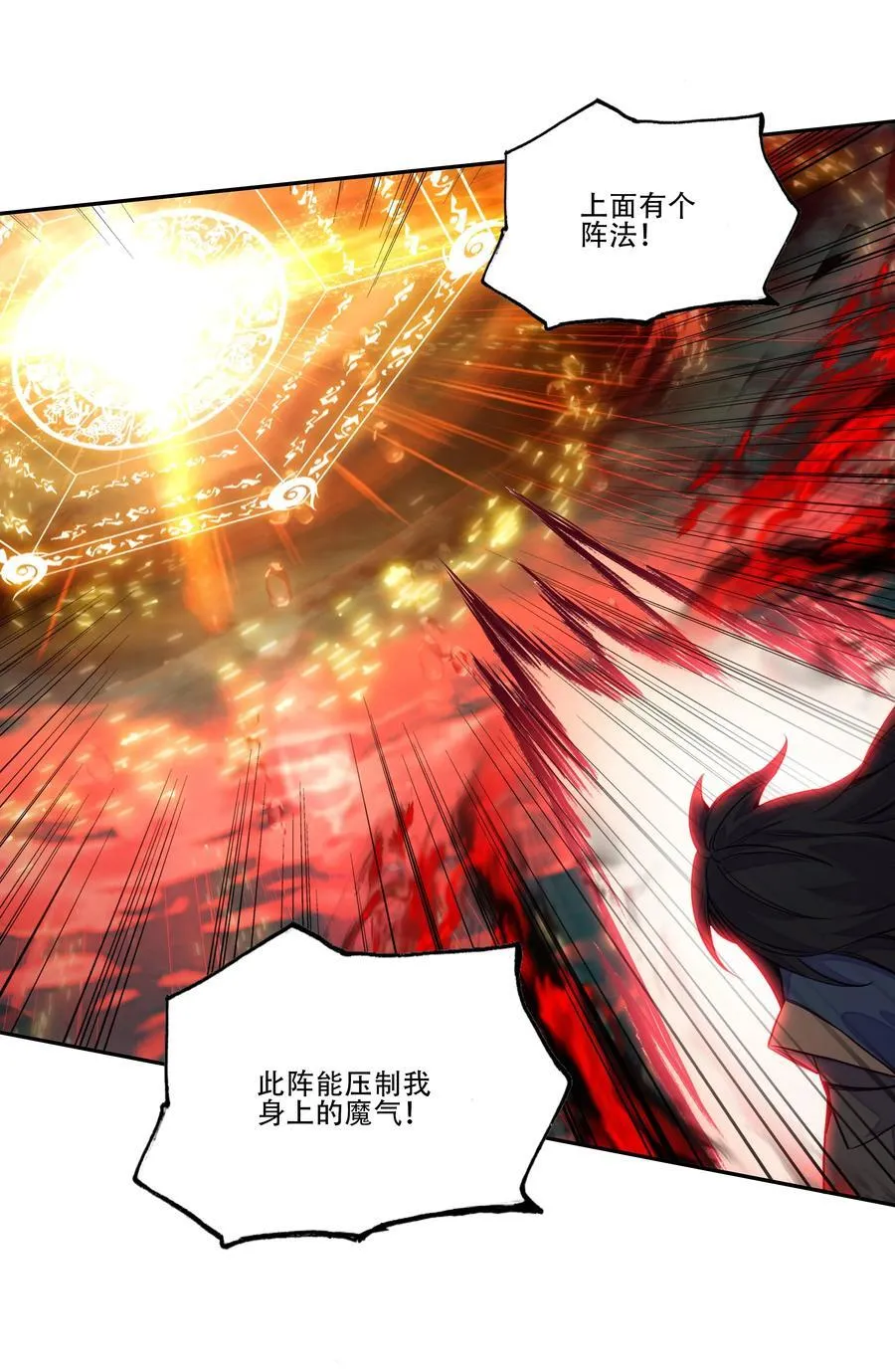 253 第248话大战爆发 第33页