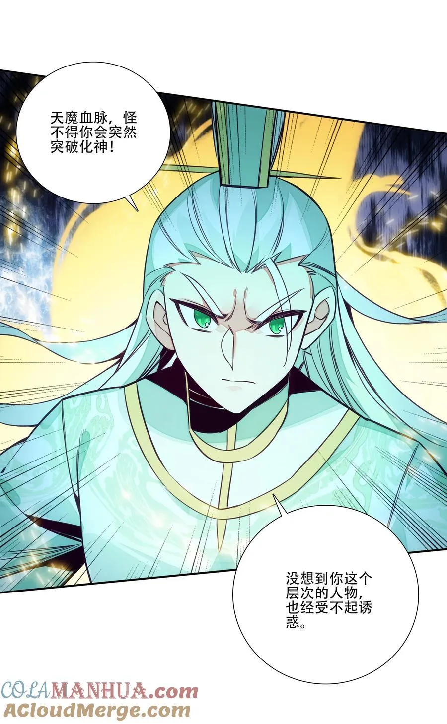 253 第248话大战爆发 第34页