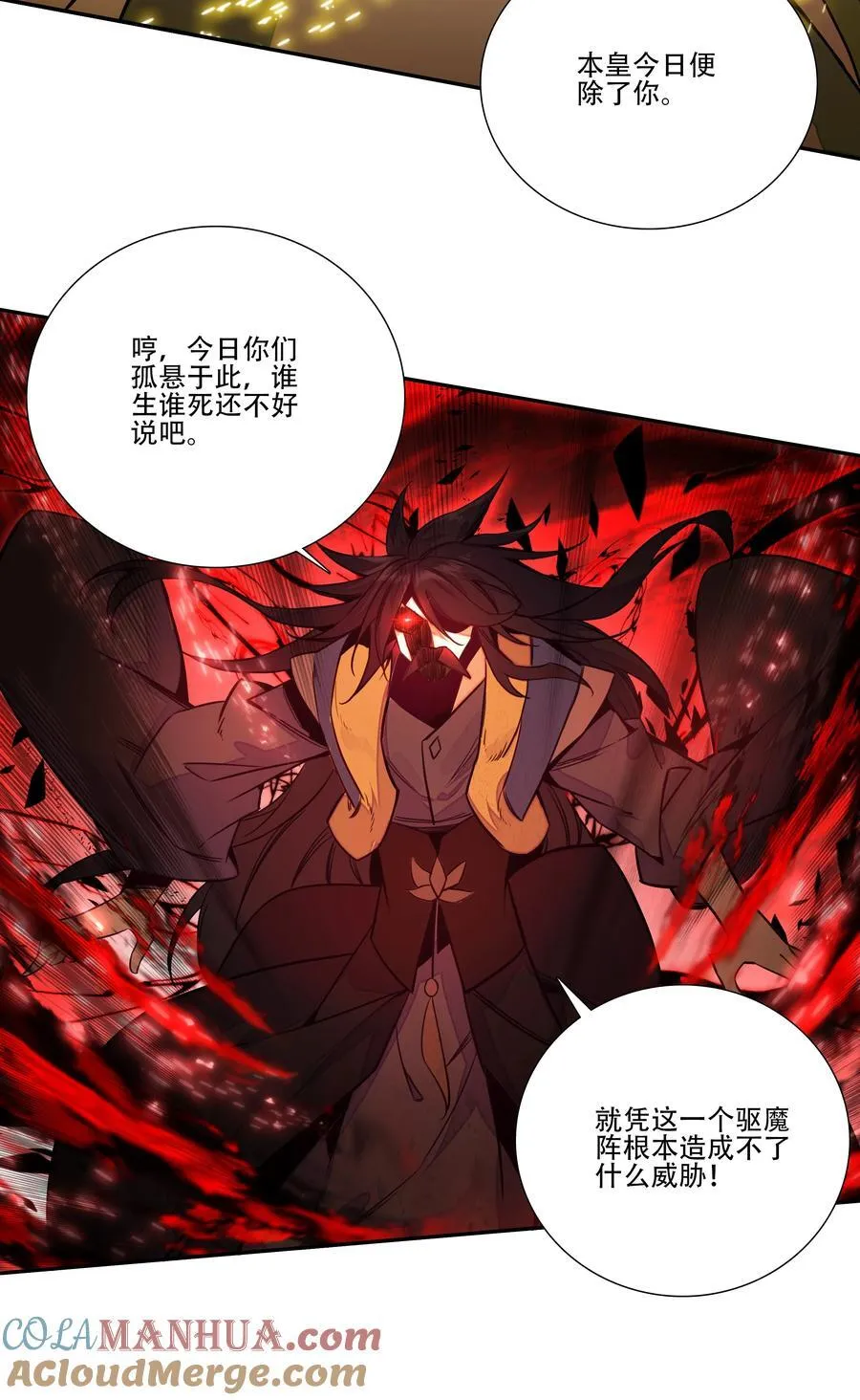 253 第248话大战爆发 第40页