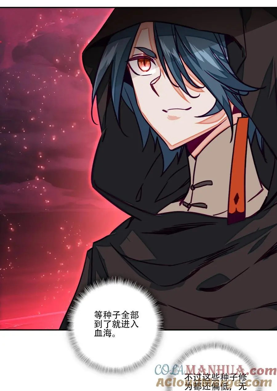 254 第249话 你管这叫狗妖？ 第4页