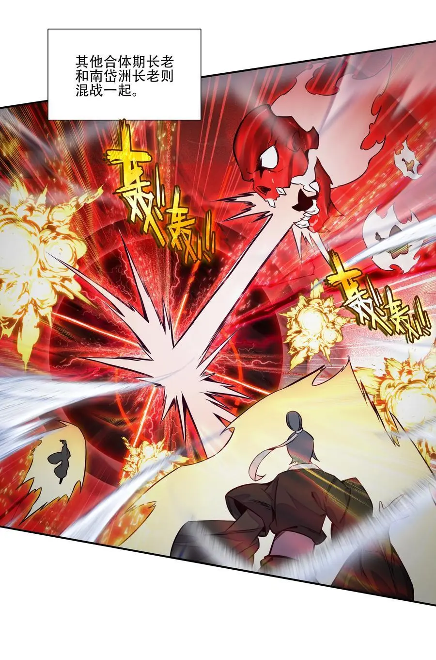 254 第249话 你管这叫狗妖？ 第9页