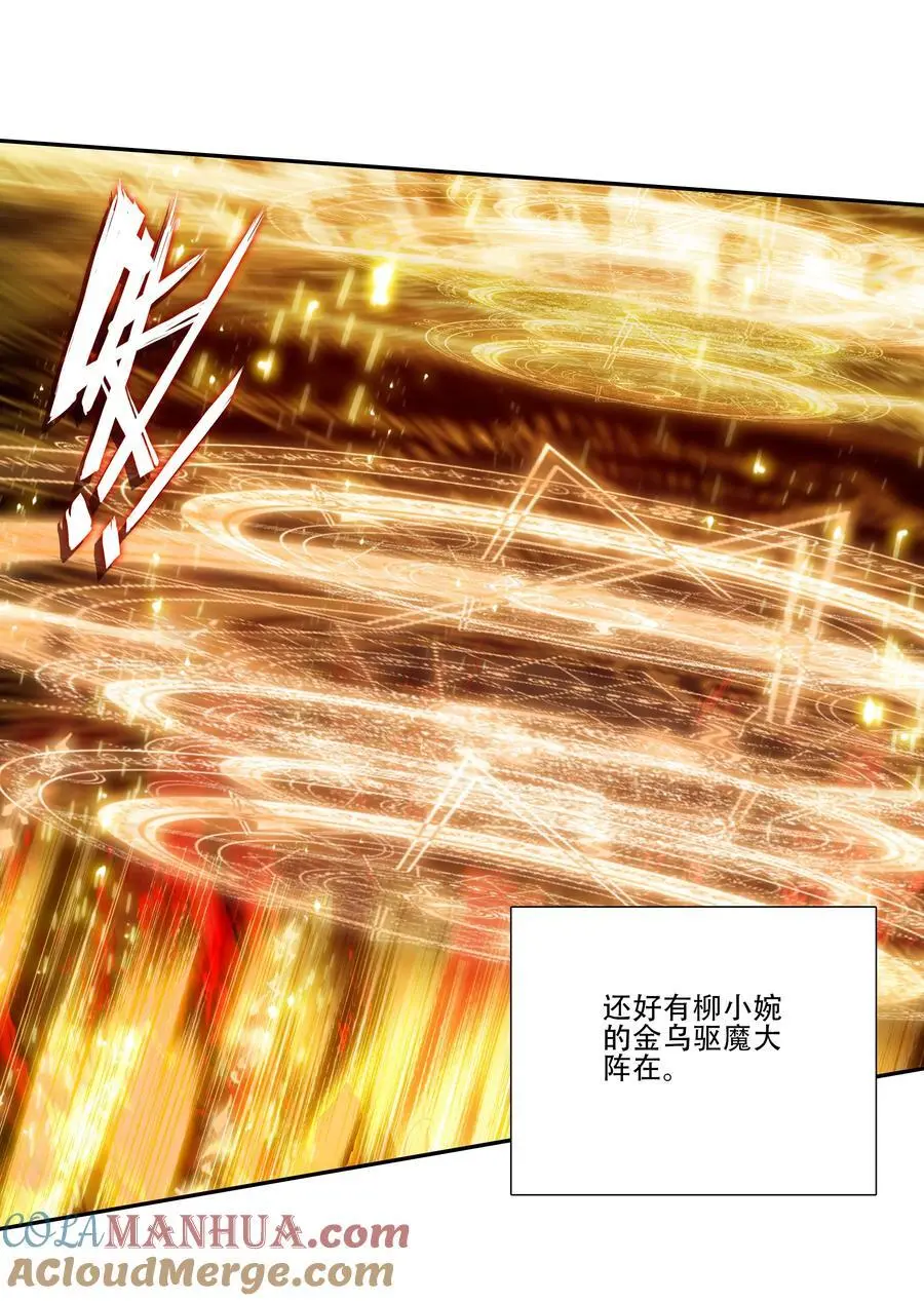 254 第249话 你管这叫狗妖？ 第10页