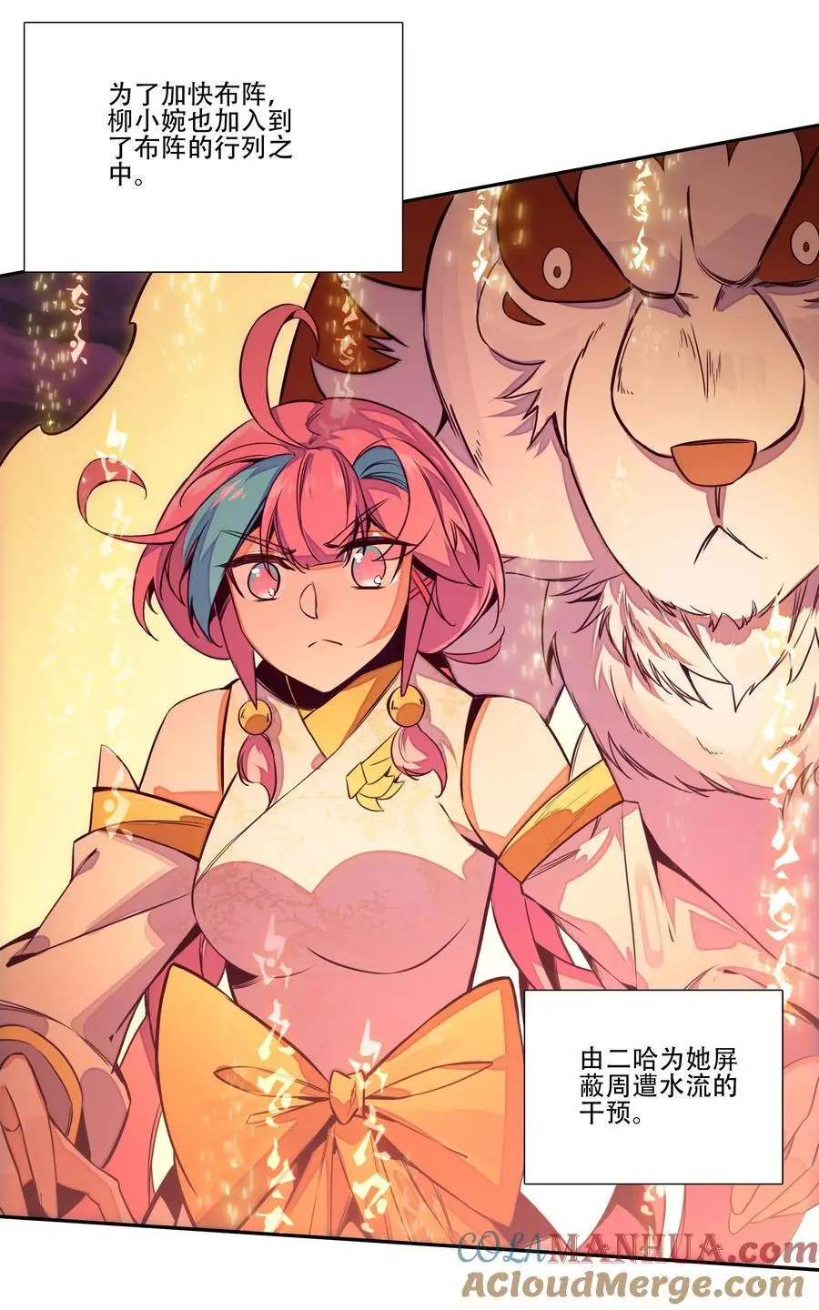 254 第249话 你管这叫狗妖？ 第13页