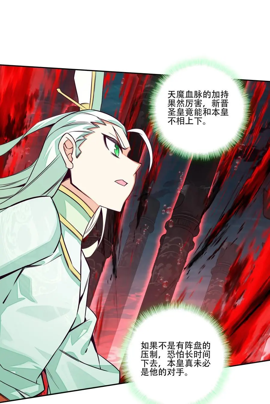 254 第249话 你管这叫狗妖？ 第14页