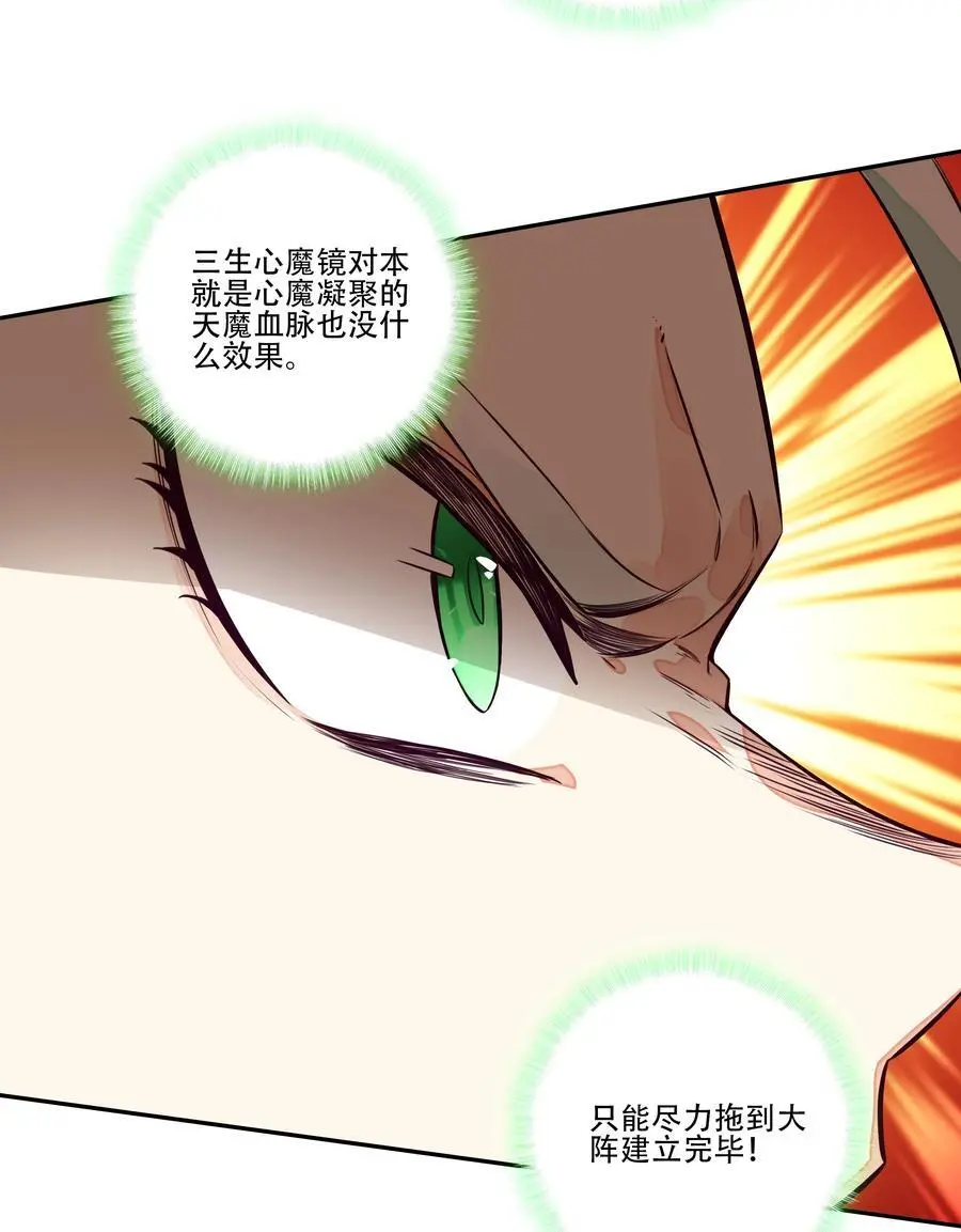 254 第249话 你管这叫狗妖？ 第15页