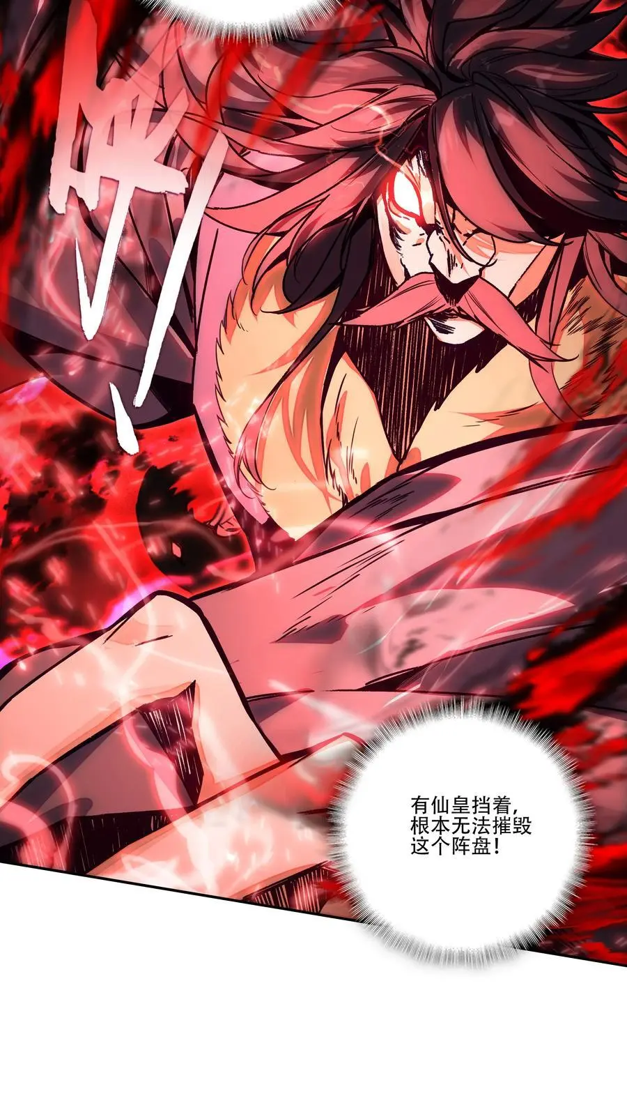 254 第249话 你管这叫狗妖？ 第17页