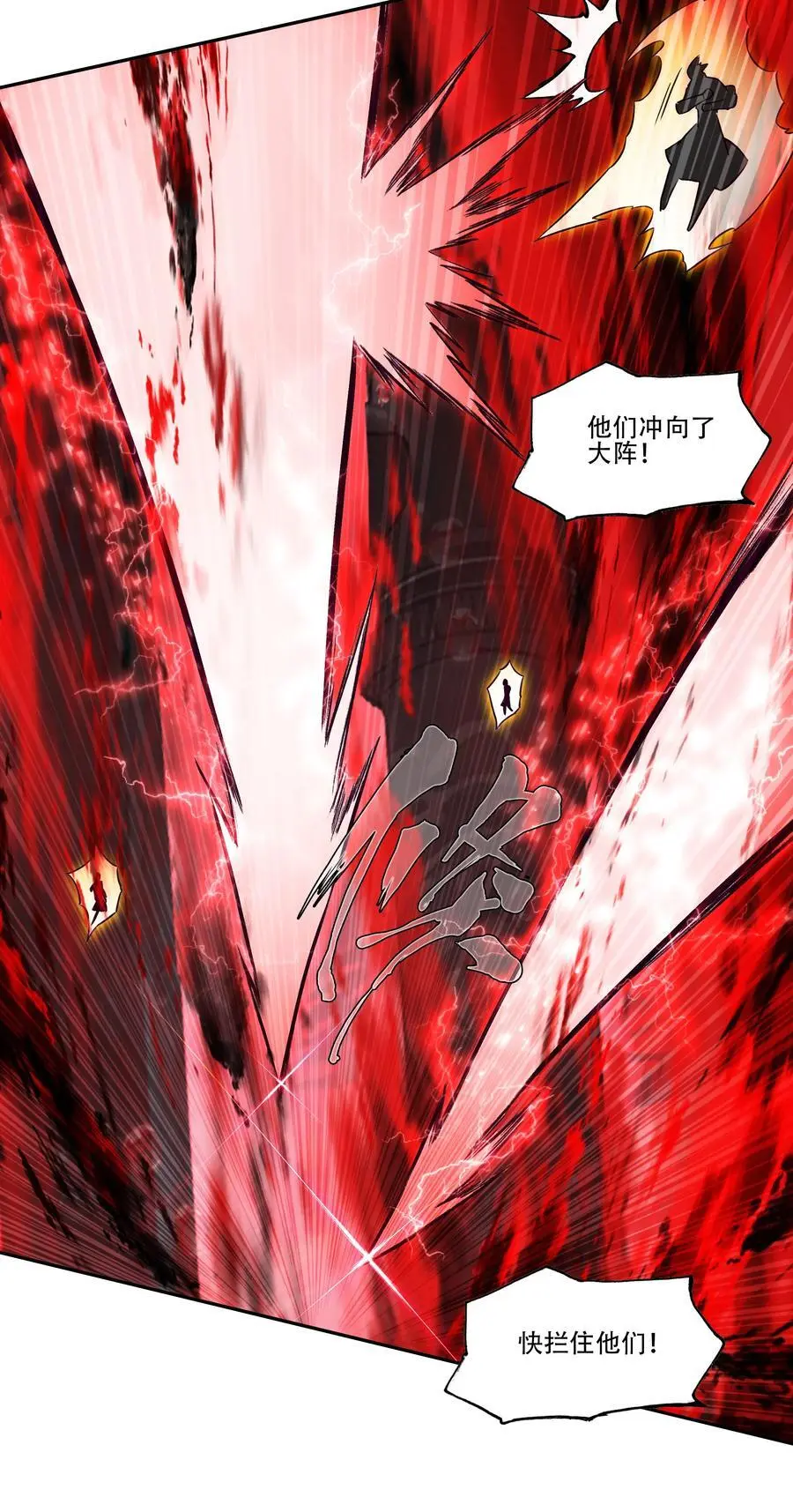 254 第249话 你管这叫狗妖？ 第23页