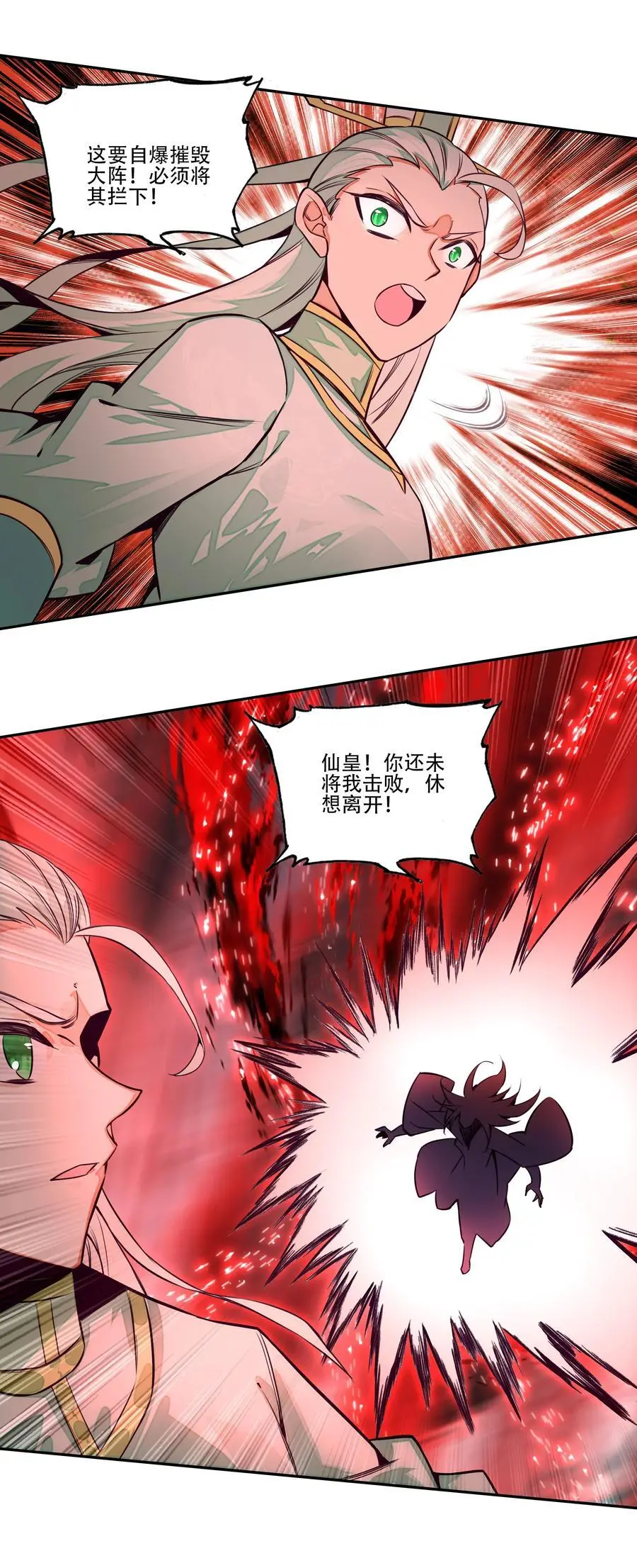 254 第249话 你管这叫狗妖？ 第24页