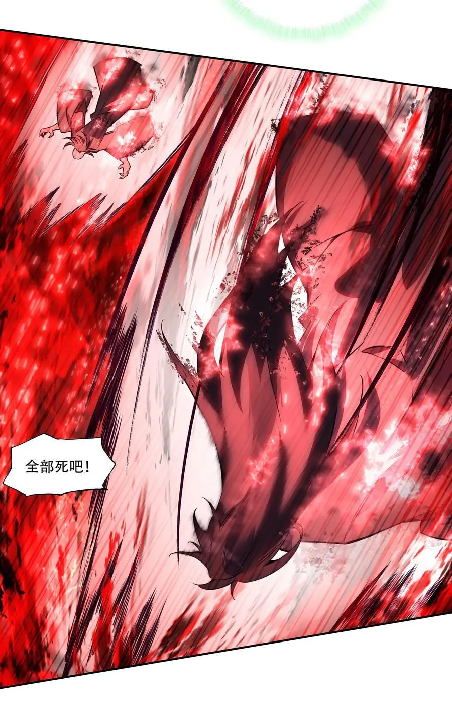 254 第249话 你管这叫狗妖？ 第27页