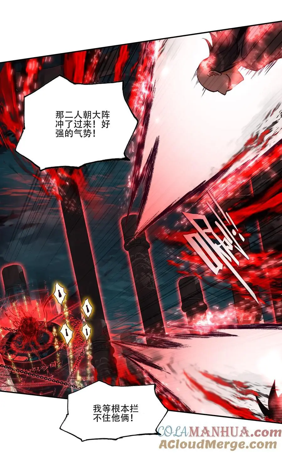 254 第249话 你管这叫狗妖？ 第28页