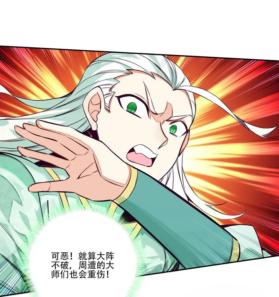 254 第249话 你管这叫狗妖？ 第29页