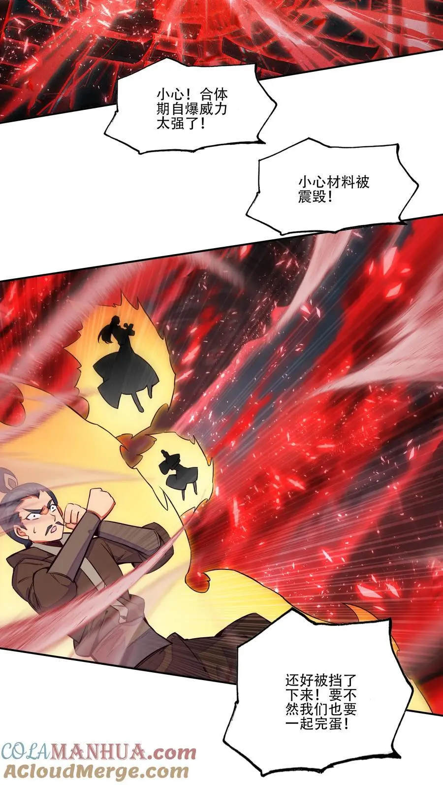 254 第249话 你管这叫狗妖？ 第34页