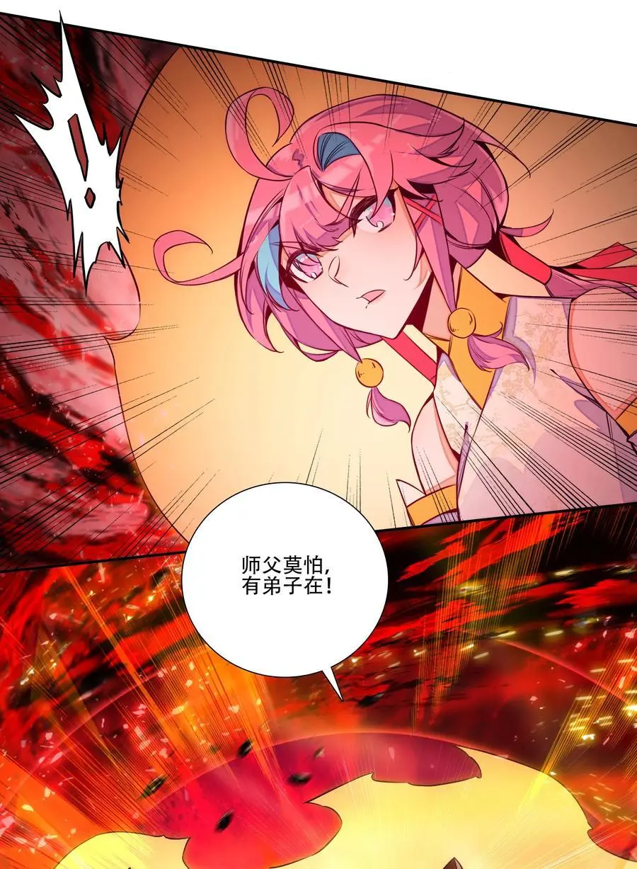254 第249话 你管这叫狗妖？ 第35页