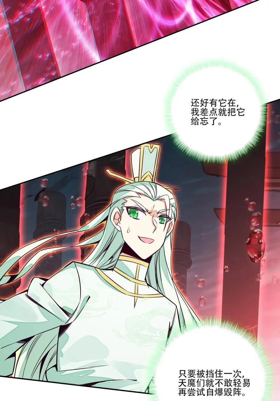 254 第249话 你管这叫狗妖？ 第38页