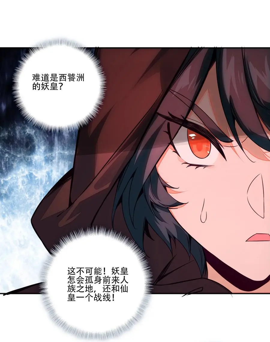 254 第249话 你管这叫狗妖？ 第45页