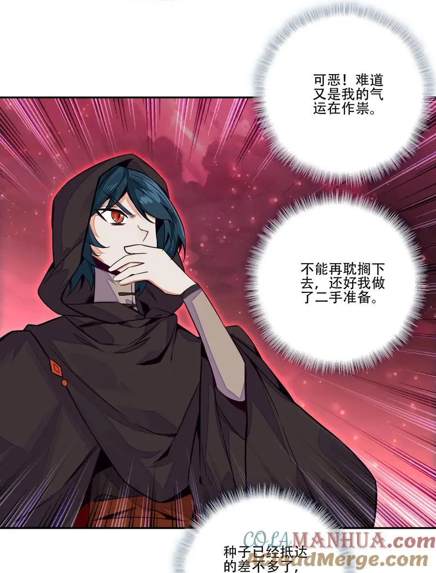 254 第249话 你管这叫狗妖？ 第46页