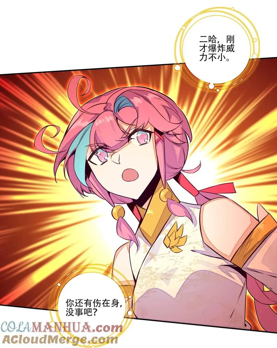 255 第250话意外 第4页