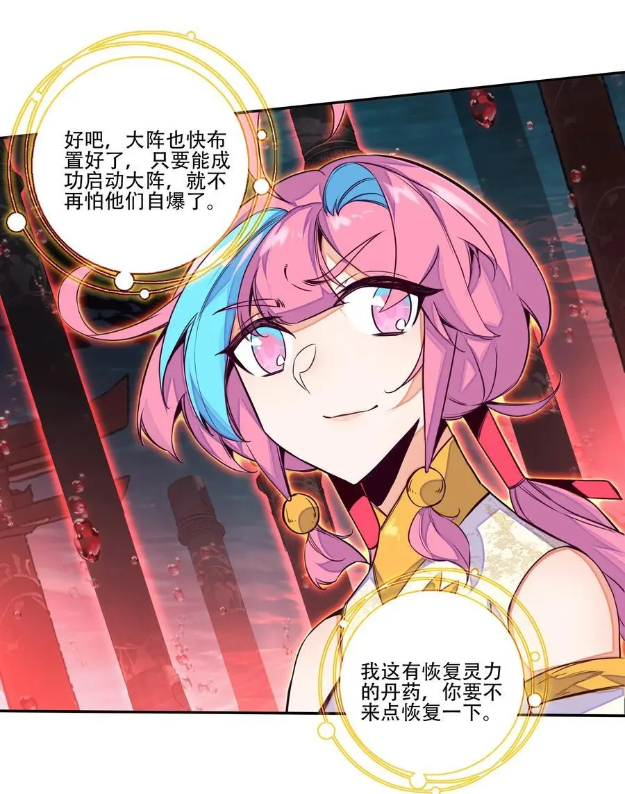 255 第250话意外 第6页